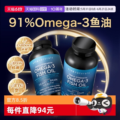 viva深海鱼油180粒2瓶