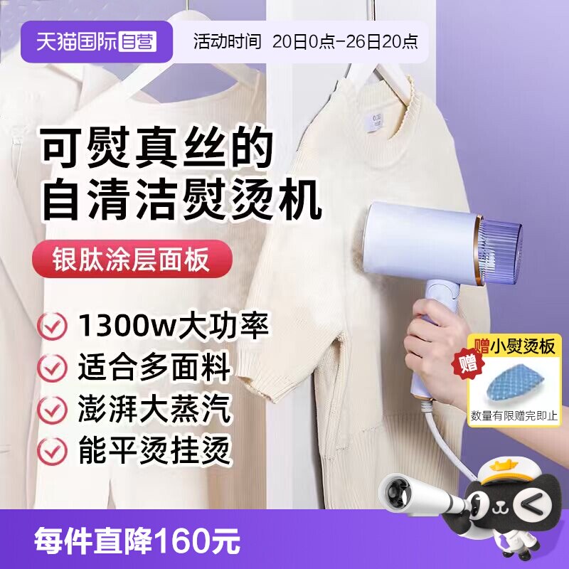 【自营】松下手持挂烫机熨斗家用小型熨烫机蒸汽便携式烫衣服神器
