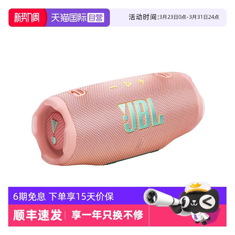 【自营】JBL CHARGE6冲击波6代无线蓝牙音箱户外便携音响