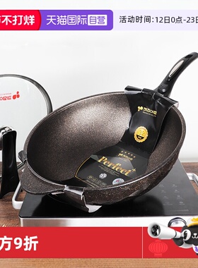 【自营】kitchenart不粘锅进口家用炒锅平底锅麦饭石电磁炉炒菜锅