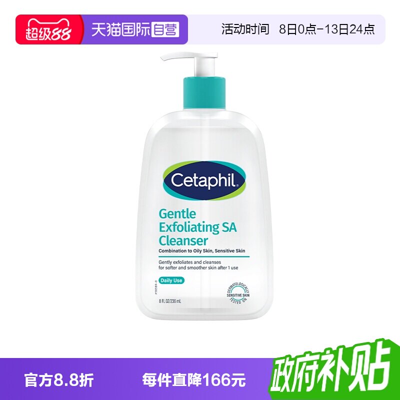 孙颖莎同款丝塔芙三酸洁面236ml图片