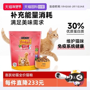 【自营】喜跃幼猫全价猫粮鸡肉、鱼肉、牛奶和菠菜味增肥1.2kg/袋