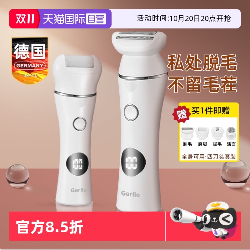 德国电动剃毛器私密女士专用