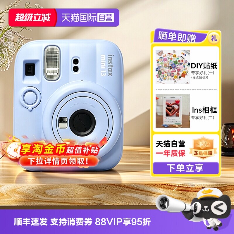 【自营】富士instax mini13拍立得 mini12升级相机相纸送礼海外版										