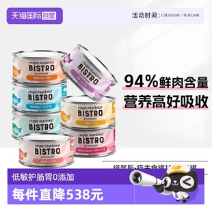 纽翠斯猫罐头主食罐补水营养增肥进口湿粮幼猫饭猫咪零食 自营