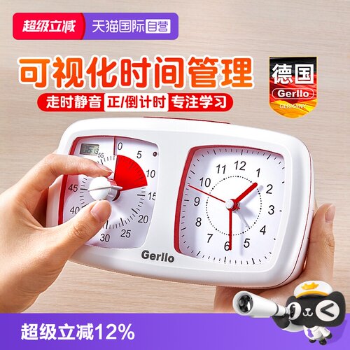 可视化计时器学习专用自律定时器