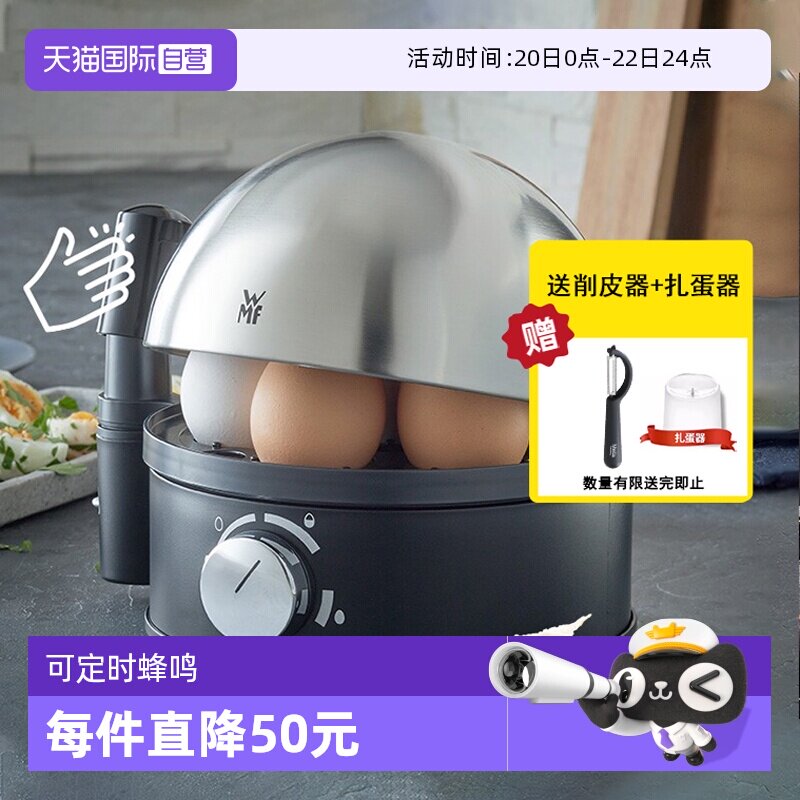 【自营】WMF不锈钢蒸蛋器煮蛋器家用早餐机神器小型定时自动断电 - 淘宝联盟商品