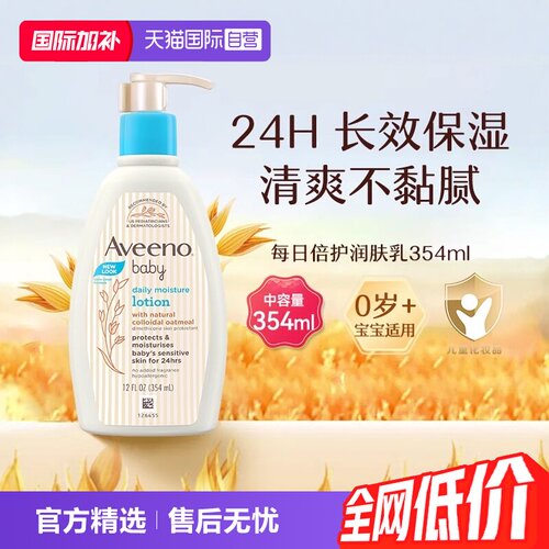 Aveeno儿童润肤乳354ml