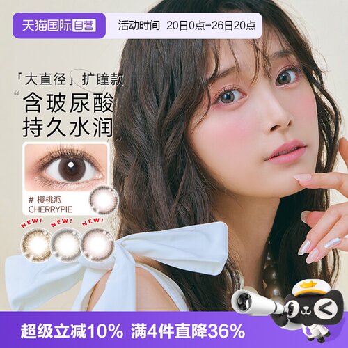【自营】ANDMEE美瞳日抛10片棕色混血彩色近视隐形眼镜盒大小直径