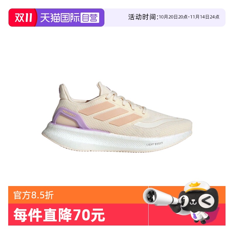 【自营】adidas阿迪达斯女子PUREBOOST 5 W运动跑步鞋JR3000