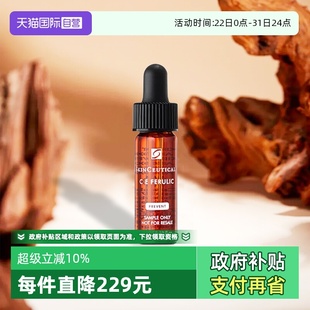 修丽可维生素CE复合焕颜精华液4ml SKINCEUTICALS 旅行装 自营