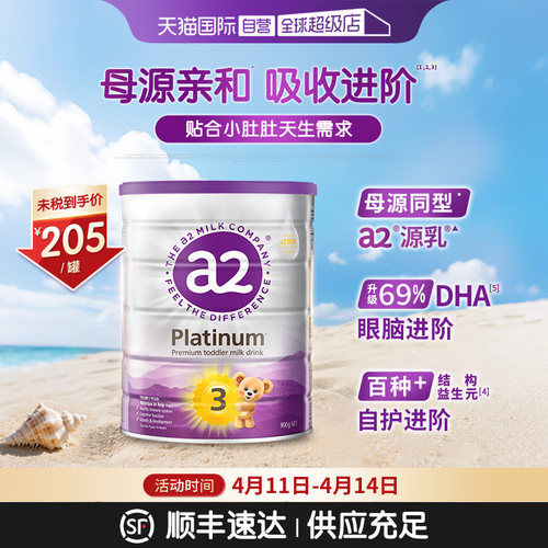 a2新西兰进口1-4岁宝宝牛奶粉