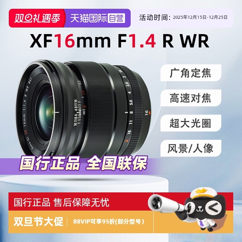 自营富士定焦微单镜头大光圈