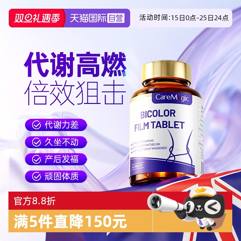 CareMagic藤黄果阻燃剂澳洲进口