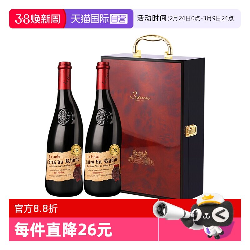 【自营】法国原瓶进口歪脖子金奖红酒芙华安赛伦干红葡萄酒礼盒装