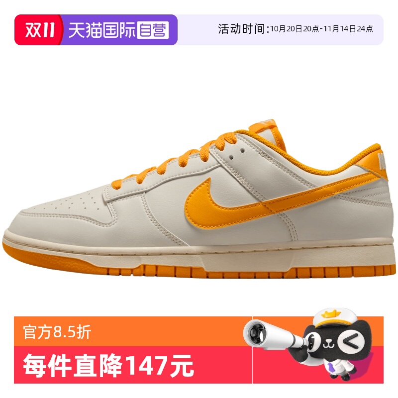 【自营】NIKE耐克男鞋NIKE DUNK LOW RETRO运动休闲鞋HF5441-114