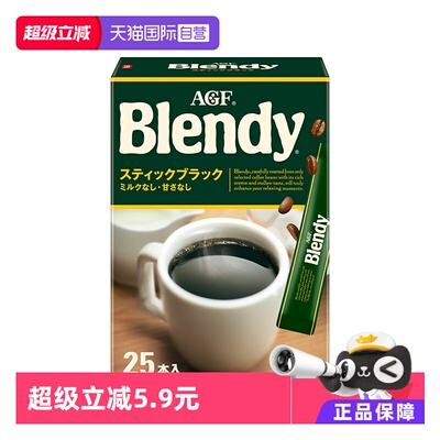 【自营】AGF进口Blendy黑咖啡美式咖啡条装速溶咖啡无蔗糖咖啡粉
