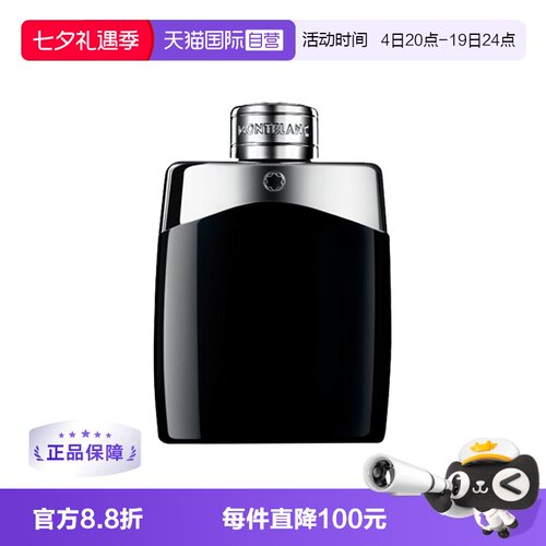 自营万宝龙传奇玫瑰Montblanc