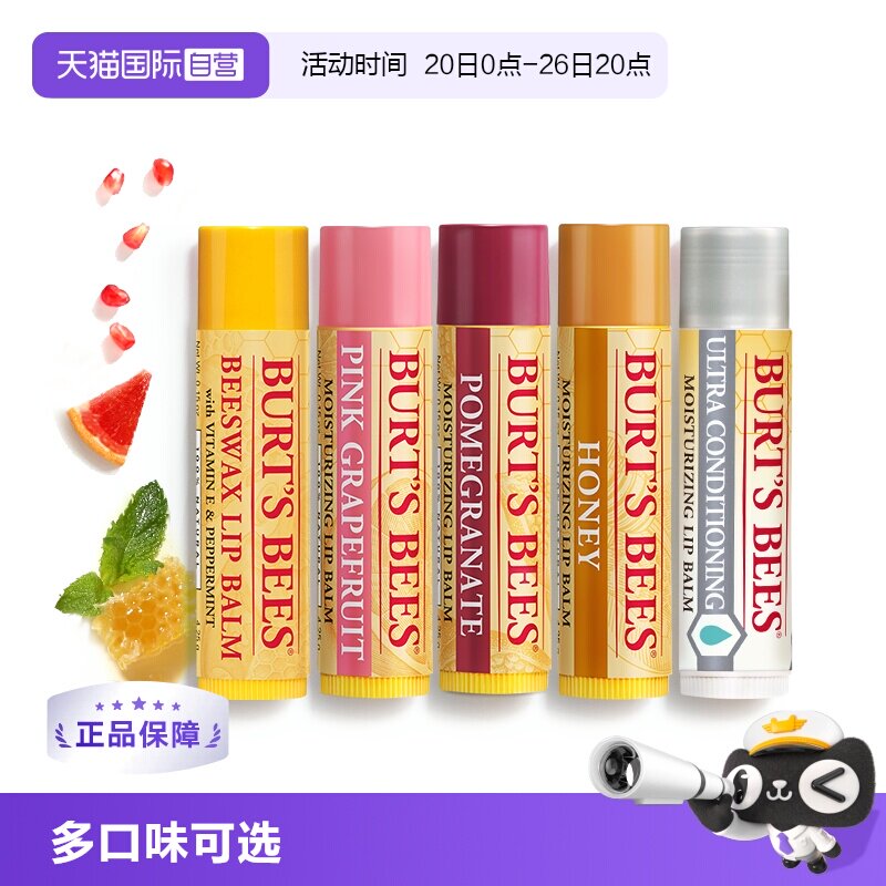 【自营】美国进口伯特小蜜蜂保湿润唇膏打底滋润儿童孕妇蜂蜜蜜蜡