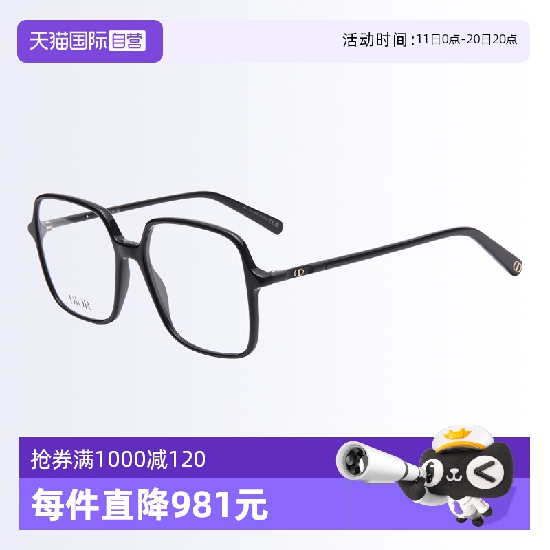 【自营】DIOR迪奥眼镜框镜架女显脸小可配近视近视MINI CD O S2I