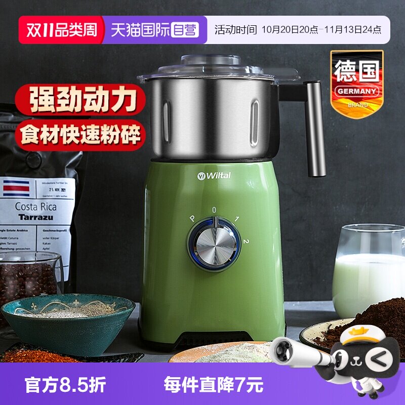 【自营】德国电动磨豆机家用多功能研磨机粉碎器干磨打粉中药超细