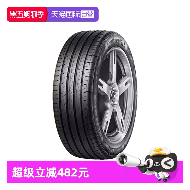 【自营】德国马牌自修补轮胎235/55R19 105V CS  UC6 SUV