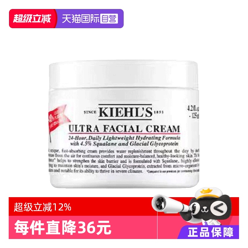 【自营】Kiehl＇s/科颜氏保湿面霜125ml乳液保湿霜正品补水滋润