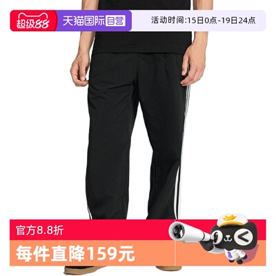 【自营】adidas阿迪三叶草男子TAILORED PT运动休闲长裤KE3589
