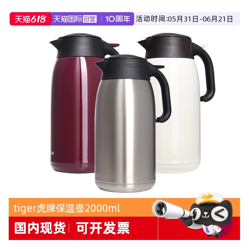 【自营】tiger虎牌保温壶PWM-A20C家用304不锈钢大容量暖热水壶2L