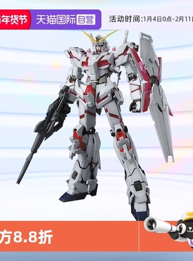 【自营】万代敢达拼装模型MG 1/100 独角兽高达 OVA RX-0 可爆甲