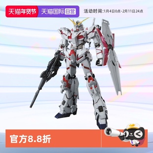 【自营】万代敢达拼装模型MG 1/100 独角兽高达 OVA RX-0 可爆甲