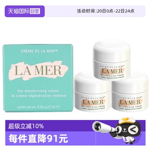 【自营】LA MER/海蓝之谜经典型精华面霜7ml*3滋养修护保湿补水