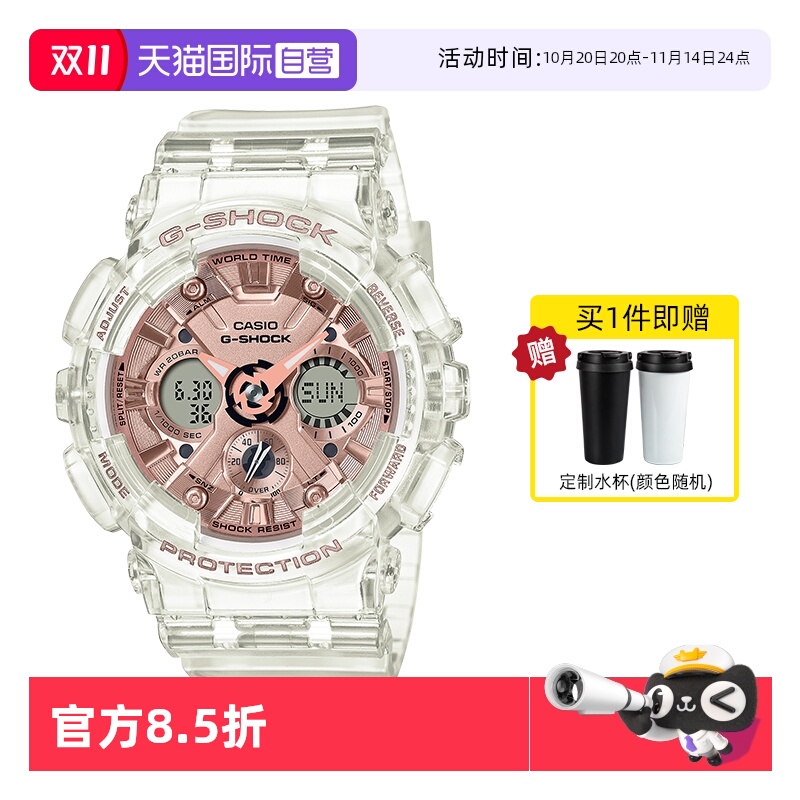 卡西欧直营运动gma-s120防水手表