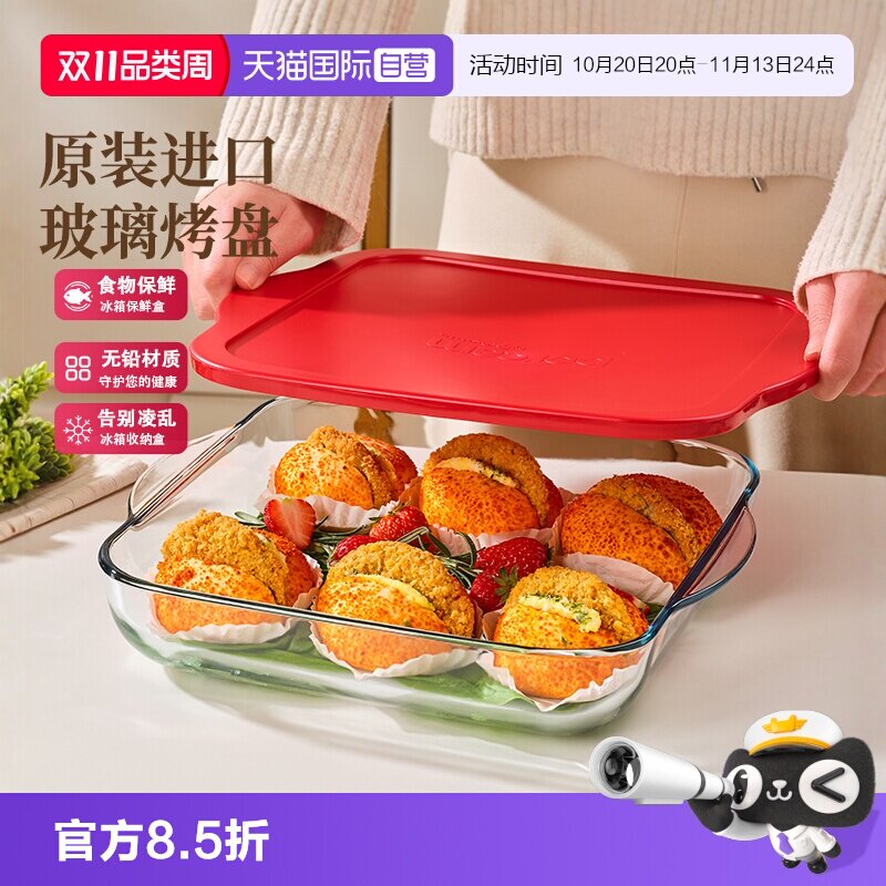 【自营】进口无铅玻璃带盖烤盘耐高温蒸盘蒸蛋家用烤箱蛋糕模具盘
