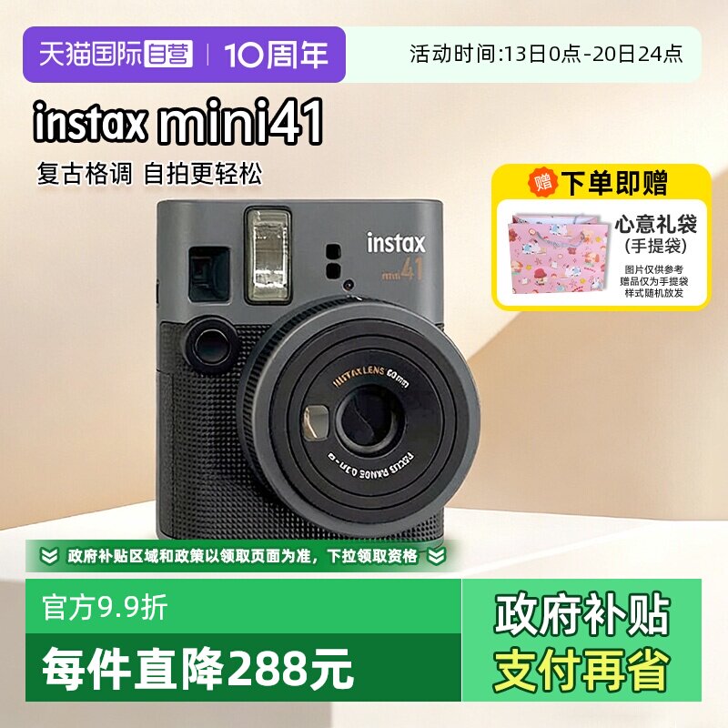 【自营】[520礼物]富士mini41 拍立得40升级复古相机女学生海外版