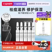 盒滋养修护抗皱紧致 自营 德海顿鱼籽奢颜精华鱼子酱安瓶2ml