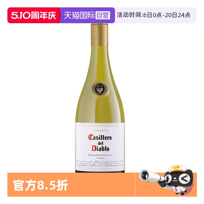 【自营】干露红魔鬼霞多丽干白葡萄酒干型智利原装进口正品双支