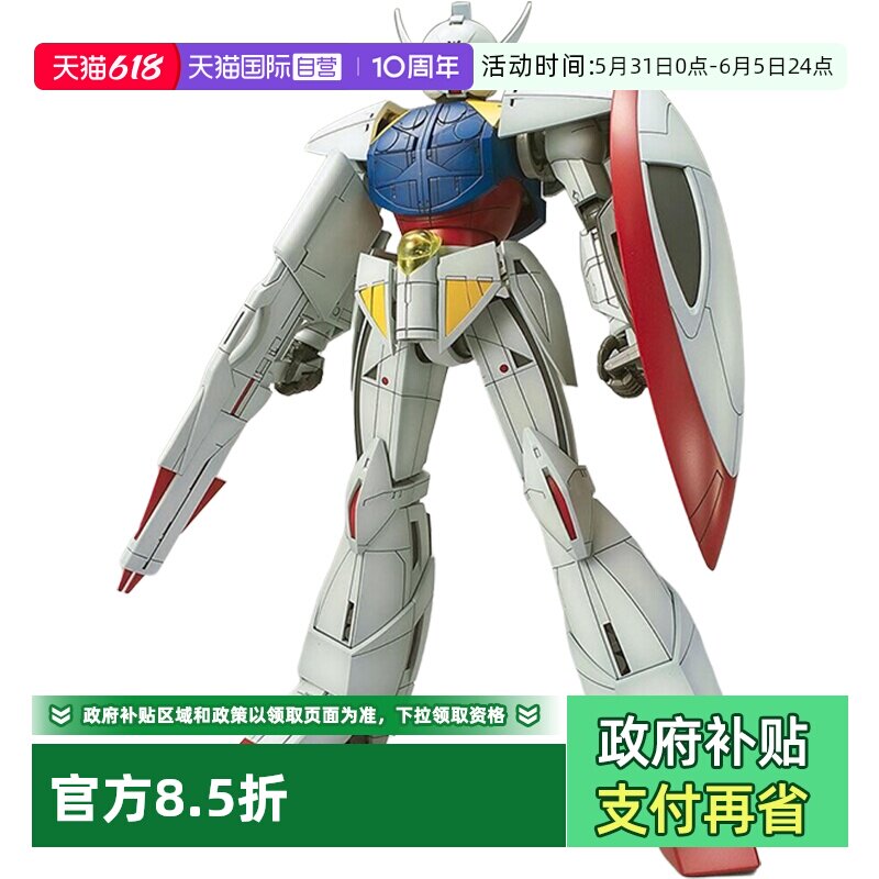 【自营】万代高达拼装模型MG  1/100 WD-M01 TURN A 逆A 倒A 胡子