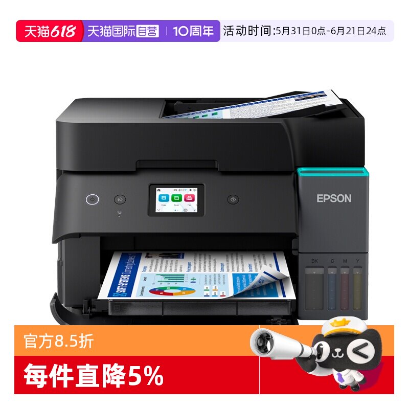 【自营】爱普生L6398打印机办公自动双面扫描商用喷墨高速扫描智能呼吸灯