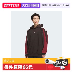 【自营】马年系列|阿迪达斯男士连帽卫衣休闲套头上衣KT0619