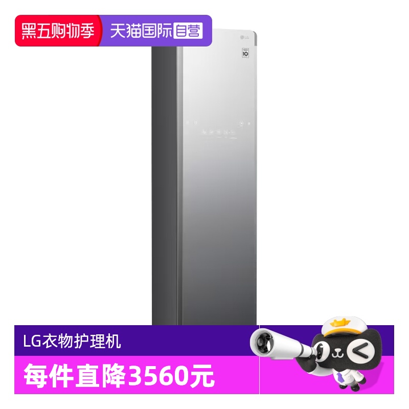 【自营】LG衣物护理奂影系列蒸汽衣物护理机热泵烘干智能衣柜S3MF