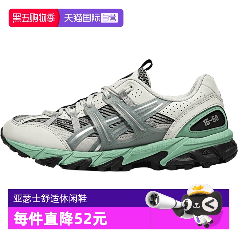 【自营】亚瑟士男女鞋GEL-SONOMA15-50AT运动跑步鞋1203A488-302