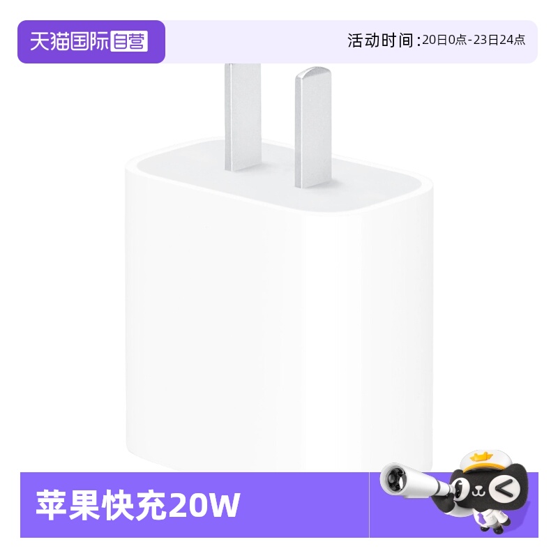 Apple/苹果原装正品20W原装快充