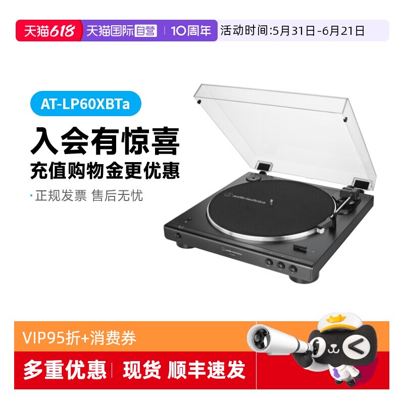 【自营】铁三角AT-LP60XBTa黑胶唱机蓝牙留声机发烧复古唱片唱盘