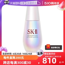 【自营】SK-II钻白精华露小灯泡30ml补水面部精华水精华液护肤sk2