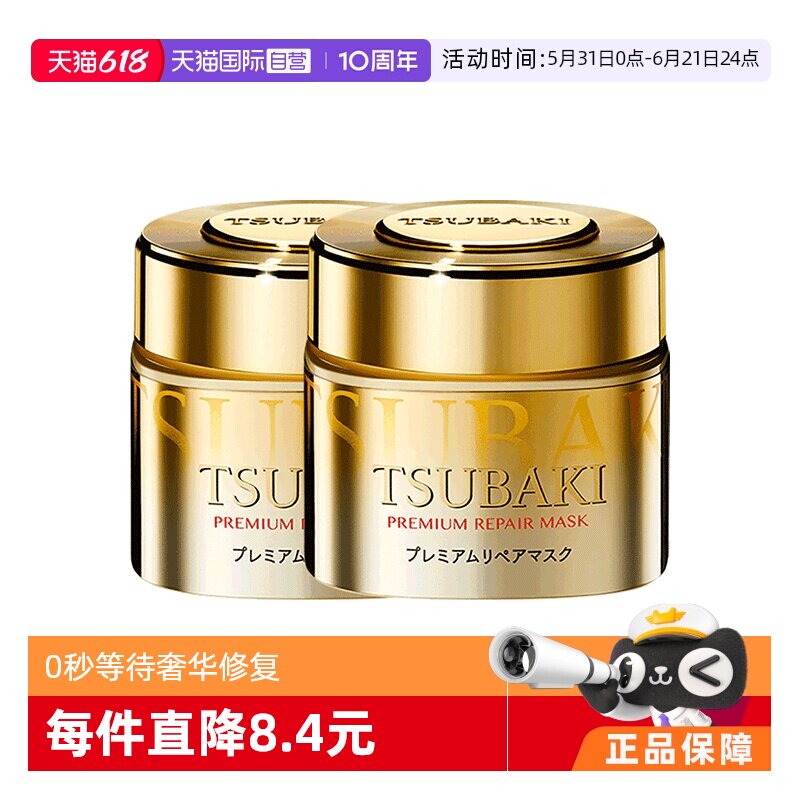 【自营】TSUBAKI丝蓓绮0秒发膜金罐修护滋养180g*2