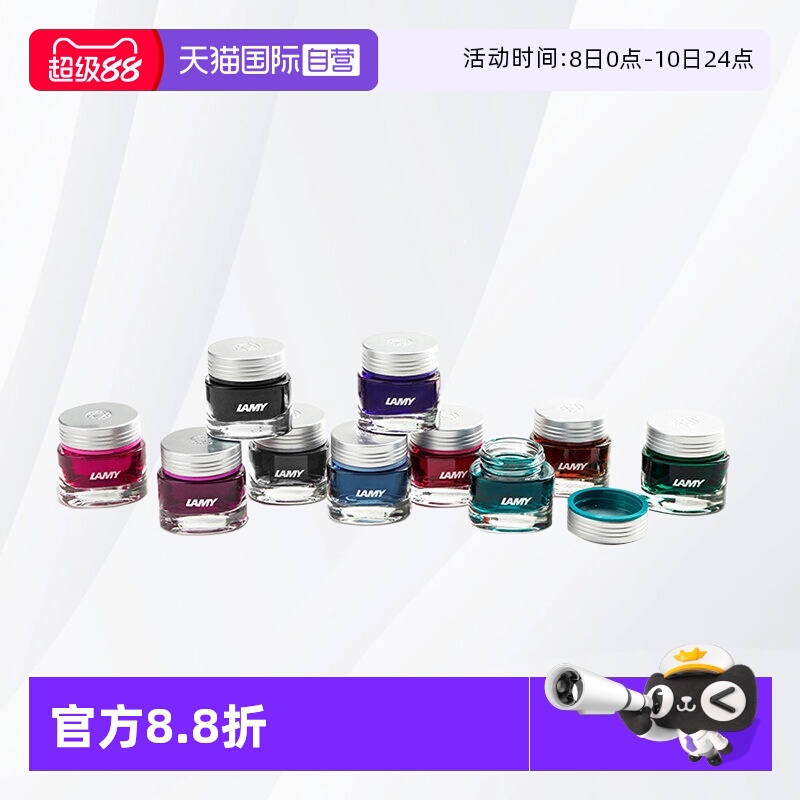 自营欧版德国lamy凌美墨水