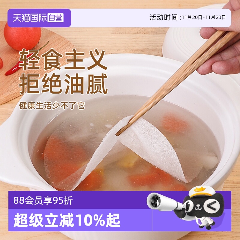 【自营】日本kokubo食物吸油纸食物专用喝汤用厨房煲汤纸膜布进口
