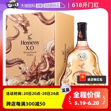 【自营】轩尼诗XO700ml 2024年龙年限量礼盒 正品行货 进口洋酒