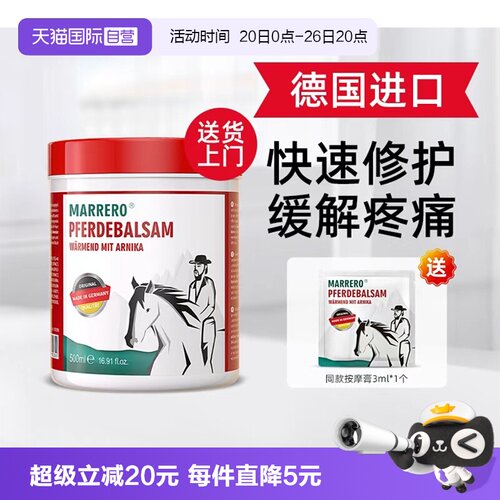 Marrero马膏身体护理油